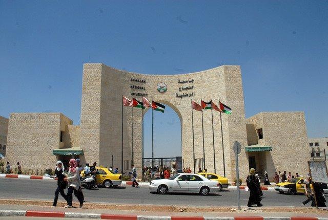 تشكيل مجلس أمناء جديد في جامعة النجاح الوطنية